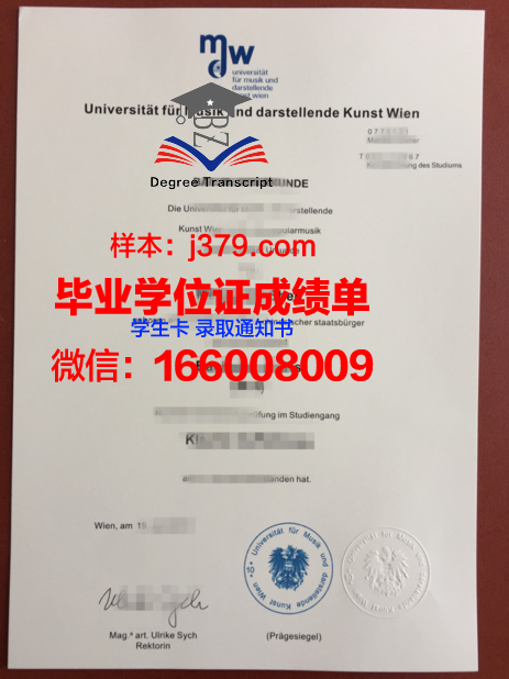 维也纳兽医大学毕业证书图片模板(维也纳兽医大学毕业证书图片模板高清)