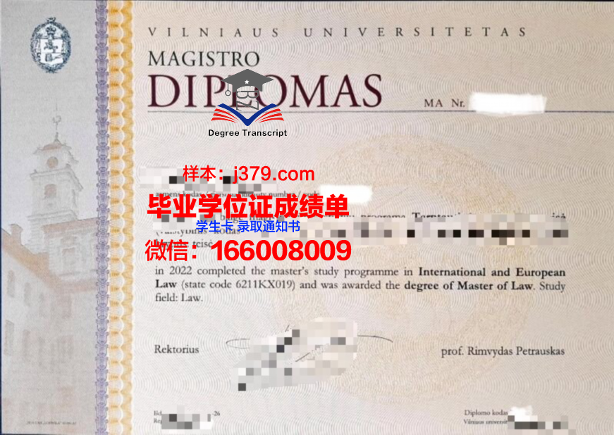 维尔纽斯格迪米纳斯技术大学研究生毕业证(维尔纽斯大学申请条件)