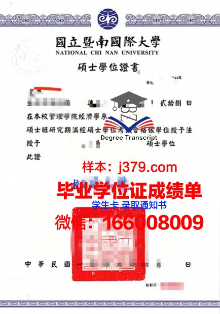 经典私立大学博士学位证:权威与荣誉的象征