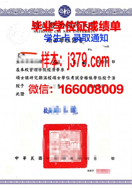 维也纳学位证:承载荣誉与梦想的证书