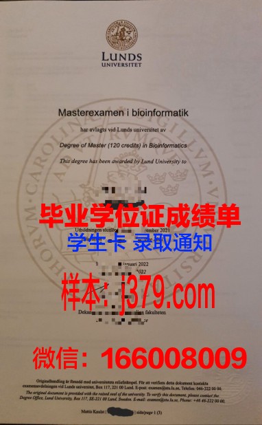 隆德里纳州立大学成绩单查询(隆德大学gpa)