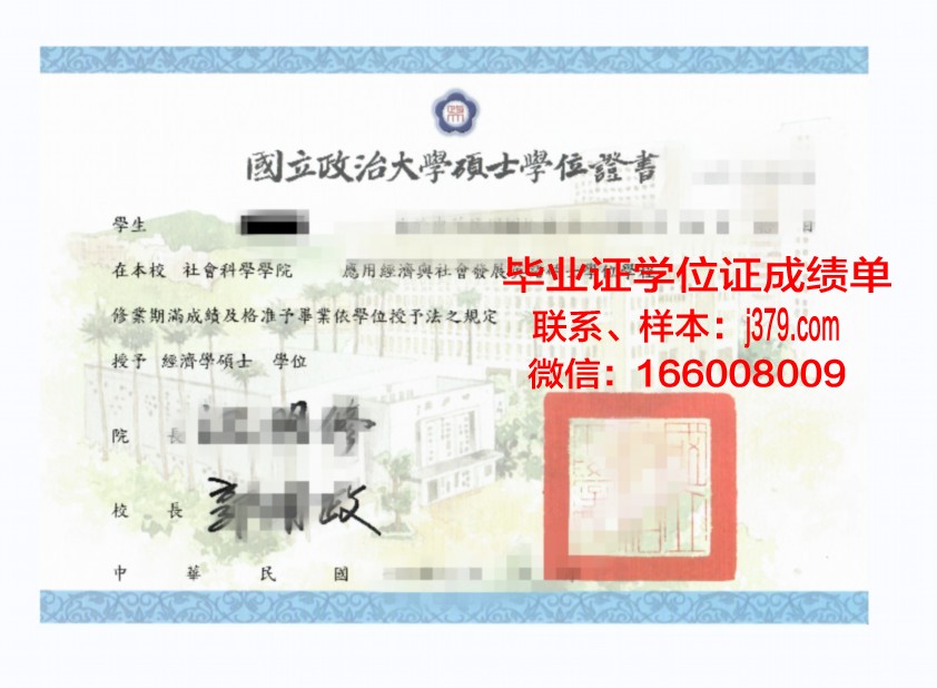 维萨里斯学院博士学位证:一份跨越时空的荣誉