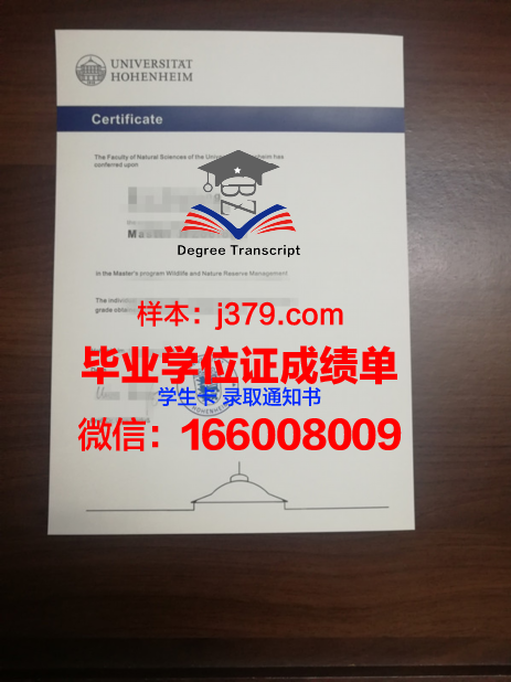 霍恩海姆大学毕业证真伪(霍恩海姆大学申请难度)