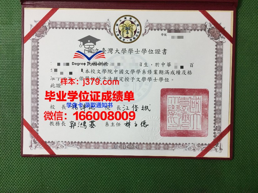 维亚特卡国立大学本科毕业证(维亚特卡国立大学官网)