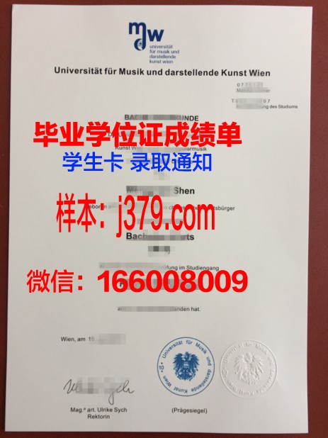 维也纳模都尔大学毕业证照片(维也纳大学本科读几年)