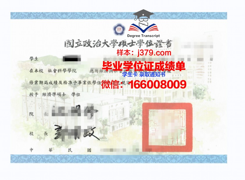 雷恩国立高等化工学院学位证成绩单:一份沉甸甸的荣誉与成就