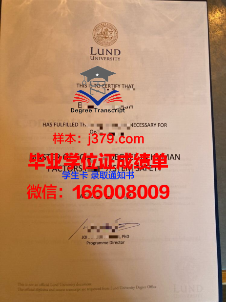 隆德毕业证:承载荣誉与梦想的证书