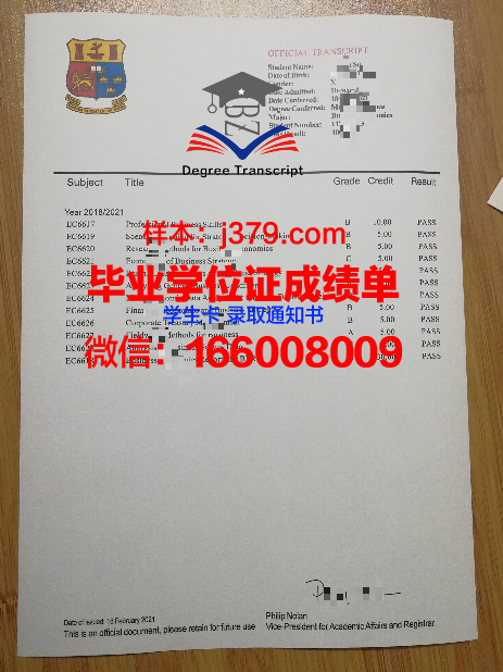 维亚特卡国立大学本科毕业证(维亚特卡国立大学官网)