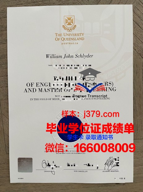 维戈大学毕业证书图片(维戈大学世界排名)