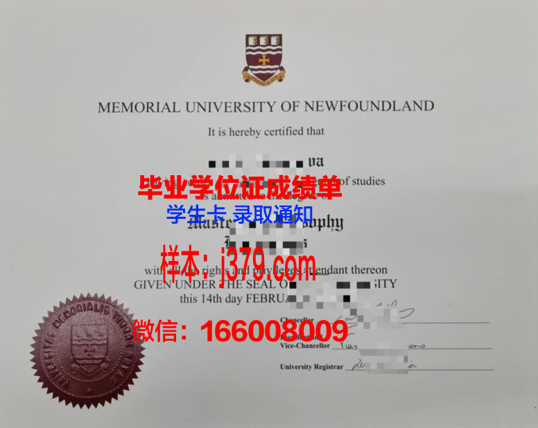 纽芬兰纪念大学毕业证补办(纽芬兰纪念大学宿舍)