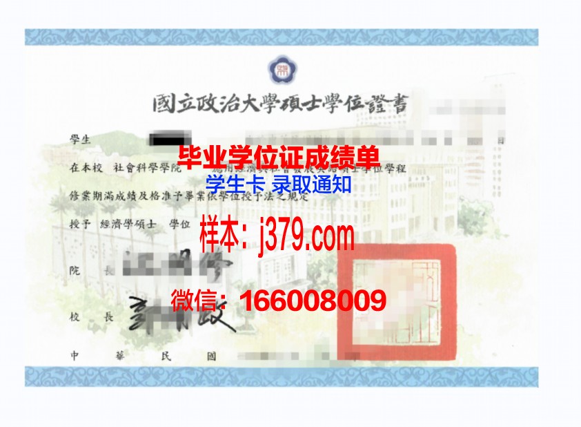 雷根斯堡应用技术大学学位证:德国教育质量的保证