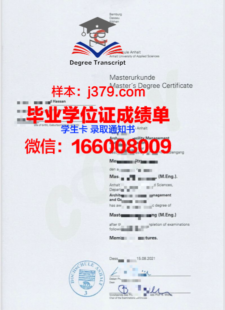 雷根斯堡应用技术大学毕业证什么样子(雷根斯堡应用技术大学在应用技术大学的排名)