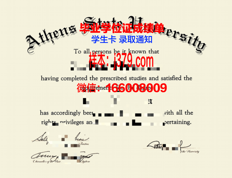 雅典经商大学毕业证书图片大全(雅典学院真的有吗)