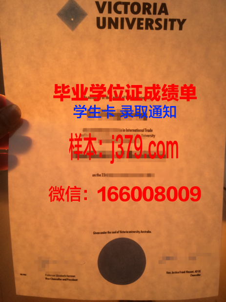 维多利亚大学博士毕业证书(加拿大维多利亚大学博士就业前景)