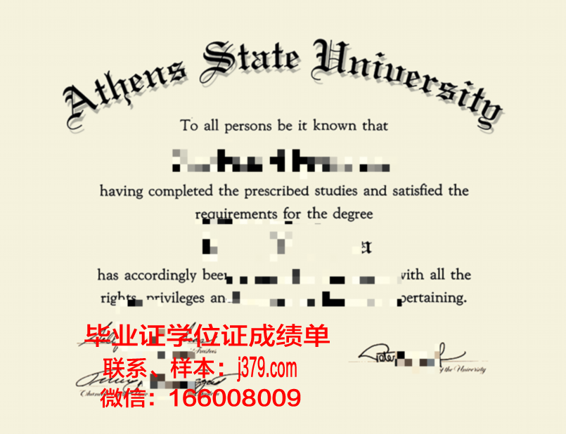 雅典州立大学毕业证是什么模样(谁办雅典学院)