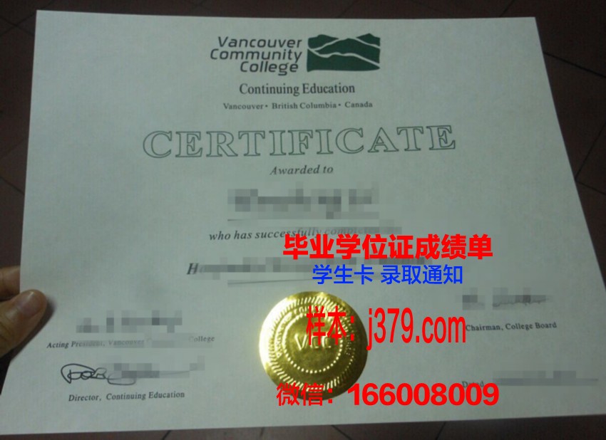 纽约理工学院温哥华分校毕业证成绩单：跨越国界的学术成就