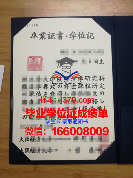 经济与人文国际大学diploma证书(经济与人文管理)