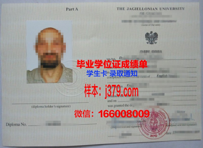 雅盖隆大学研究生毕业证(雅盖隆大学好吗)