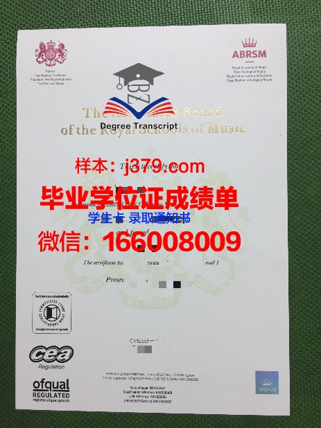 雷焦艾米利亚卡斯特诺沃内蒙迪高等音乐学院的毕业证啥样