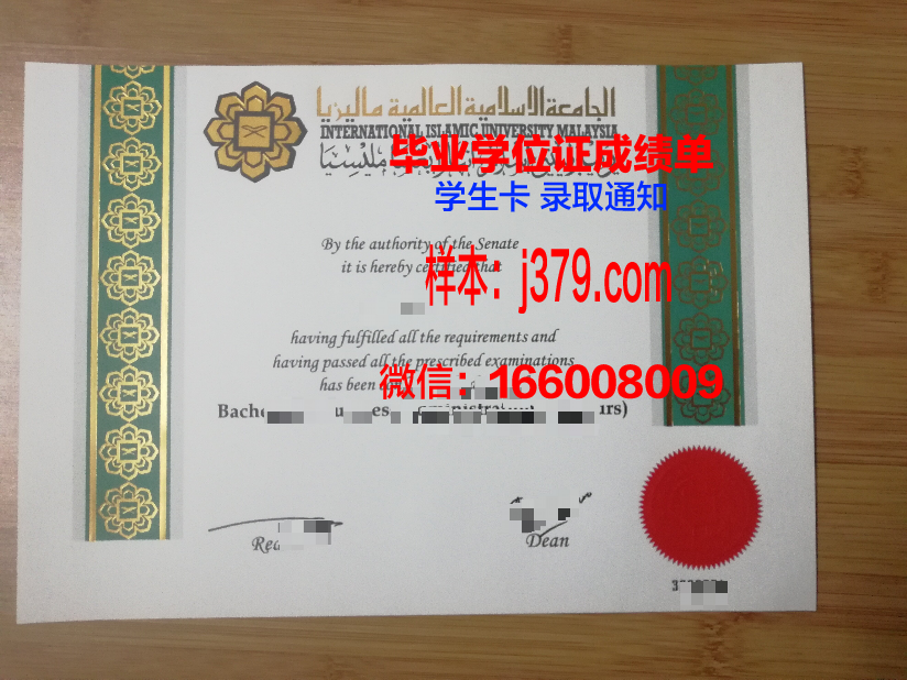 雪兰莪州国际伊斯兰大学本科毕业证 Kolej Universiti Islam Antarabangsa Selangor (KUIS) diploma