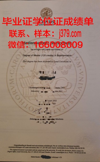 隆德大学毕业证查询网站(隆德大学毕业证查询网站是什么)