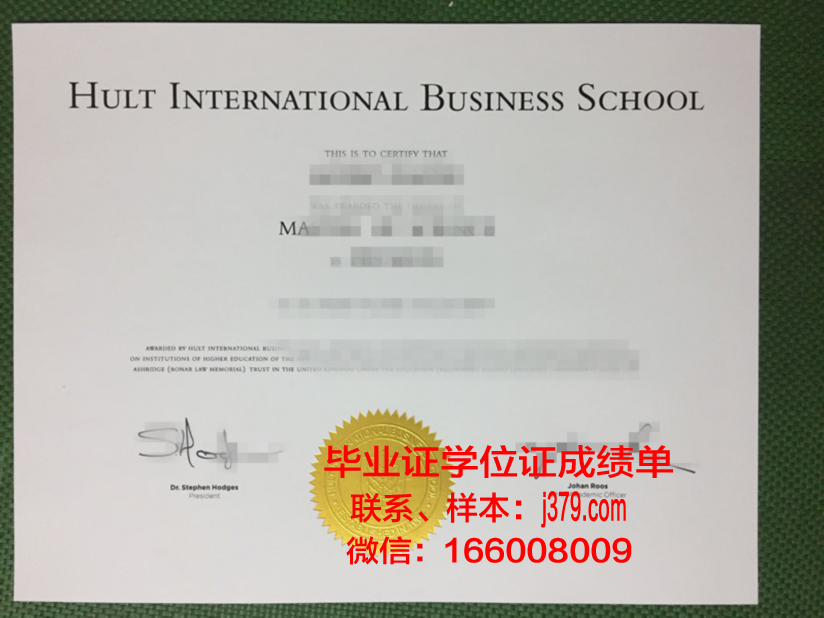 霍特国际商学院毕业证书图片模板(霍特国际商学院mba费用)