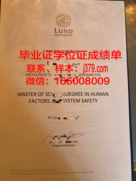 隆德大学毕业证壳子(科隆大学毕业证)