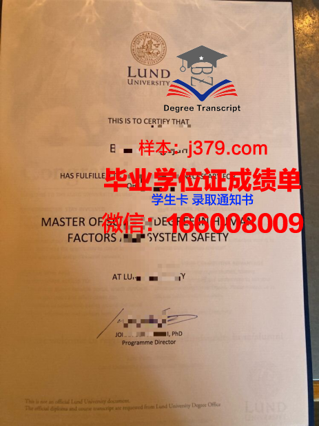隆德大学毕业证查询系统(隆德大学知乎)