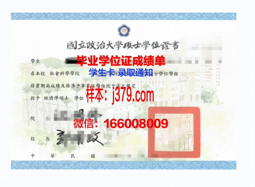 维罗纳音乐学院学位证(维罗纳音乐学院学位证有用吗)