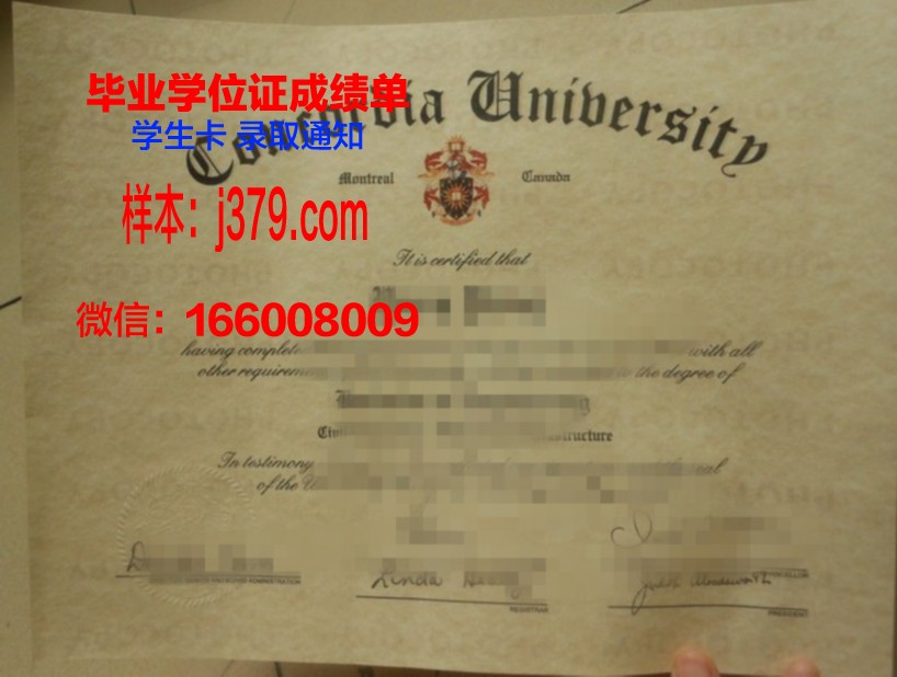 雷焦卡拉布里亚大学学位证书(意大利雷焦卡拉布里亚音乐学院)