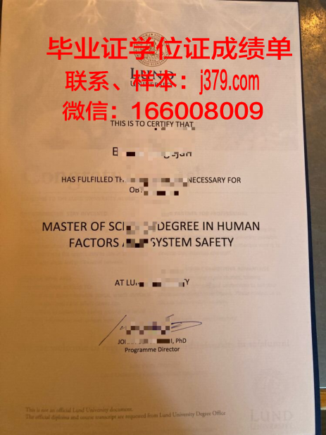 隆德大学毕业证图片(隆德大学毕业证图片大全)
