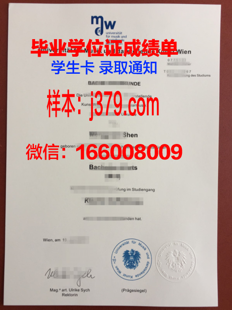 维也纳农业大学毕业证防伪(维也纳农业大学毕业证防伪图片)