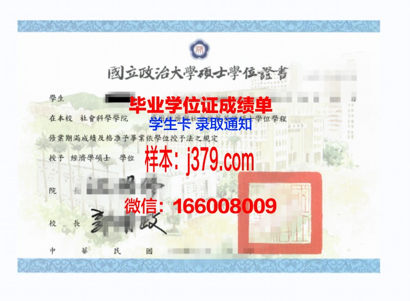 雅罗斯拉夫尔国立师范大学学位证(雅罗斯拉夫师范学院)