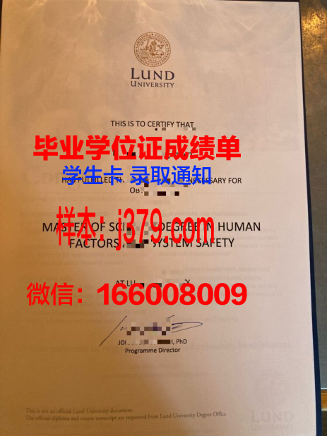 隆德里纳州立大学硕士学位证:一份国际认可的学术荣誉