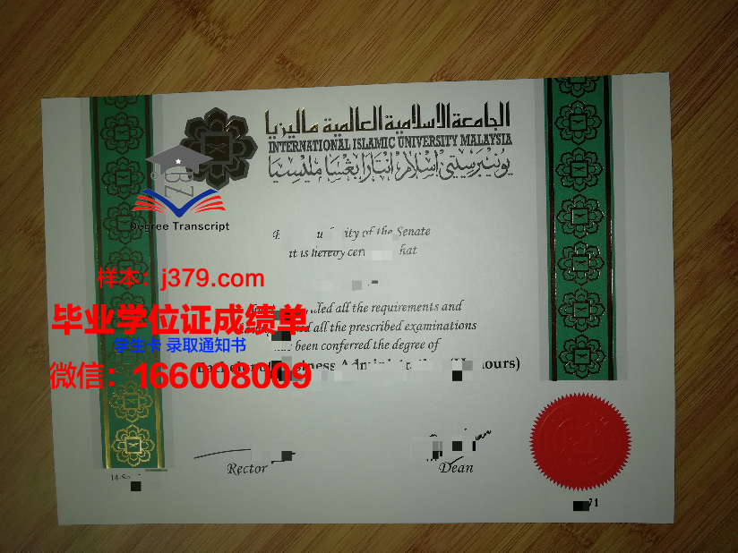 雪兰莪州国际伊斯兰大学本科毕业证 Kolej Universiti Islam Antarabangsa Selangor (KUIS) diploma