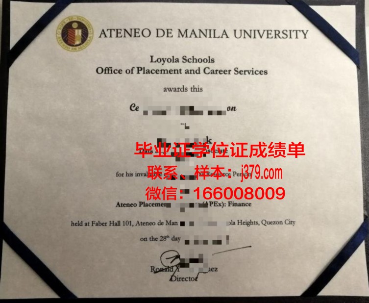 雅典耀大学研究生毕业证(雅典学院多大)