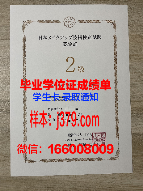 陆军教学科研中心俄罗斯联邦武装力量朱可夫勋章多兵种合成学院”毕业证书