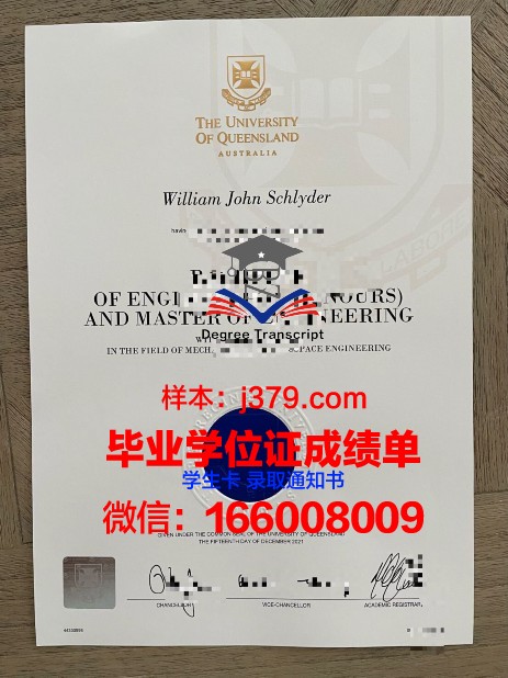 雷恩第二大学毕业证书时间(雷恩第二大学排名)
