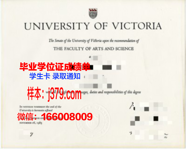 维多利亚理工学院毕业证什么样子(维多利亚理工大学)