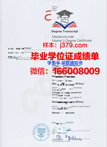 雷根斯堡应用技术大学毕业证原版(雷根斯堡应用技术大学在应用技术大学的排名)