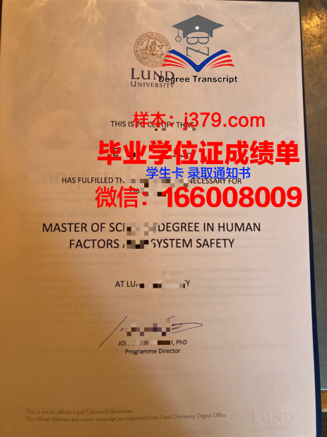 隆德大学毕业证成绩单图片(隆德大学奖学金)