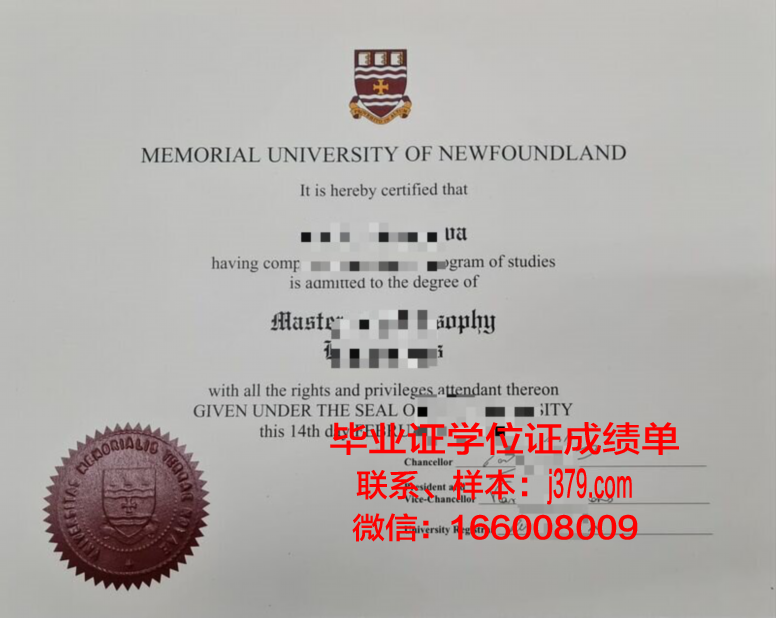 纽芬兰纪念大学毕业证是什么模样(纽芬兰纪念大学排名)
