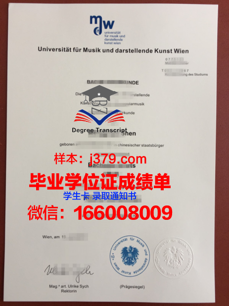 维也纳音乐与表演艺术大学学生卡(维也纳音乐与表演艺术大学申请)