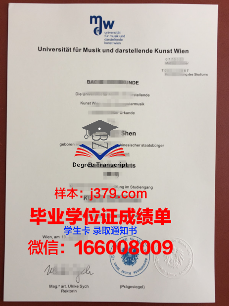 维也纳经济大学毕业证长什么样(维也纳经济大学毕业证长什么样图片)