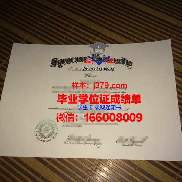 雪城大学毕业证发放时间(雪城大学截止日期)