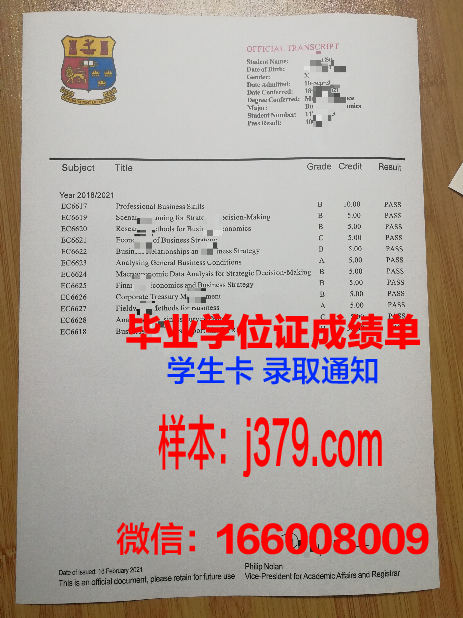 维亚特卡国立人文大学毕业证书图片模板(维亚特卡国立人文大学怎么样)
