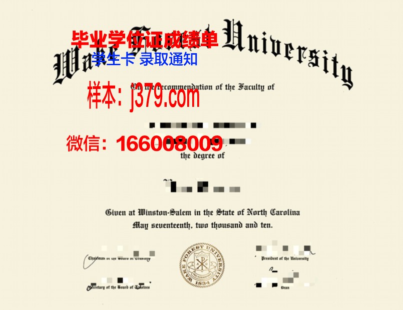 维克森林大学毕业证书图片(维克森林大学本科申请条件)