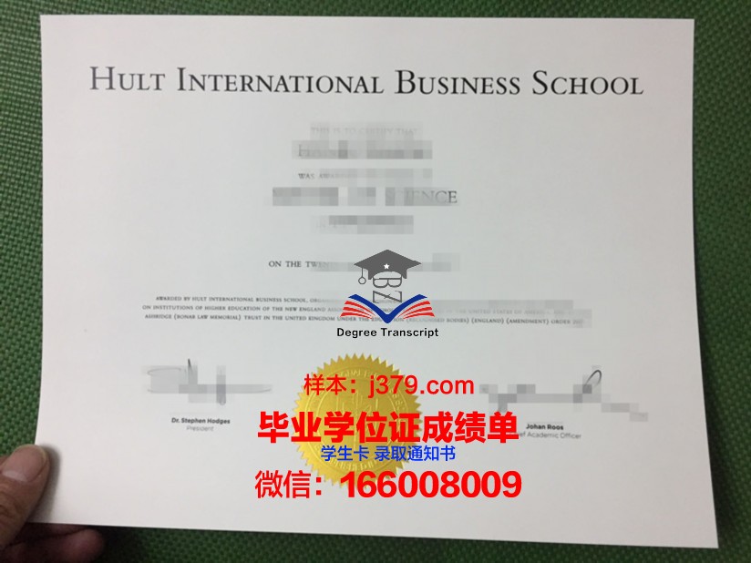 霍特国际商学院研究生毕业证(霍特国际商学院发邮件)