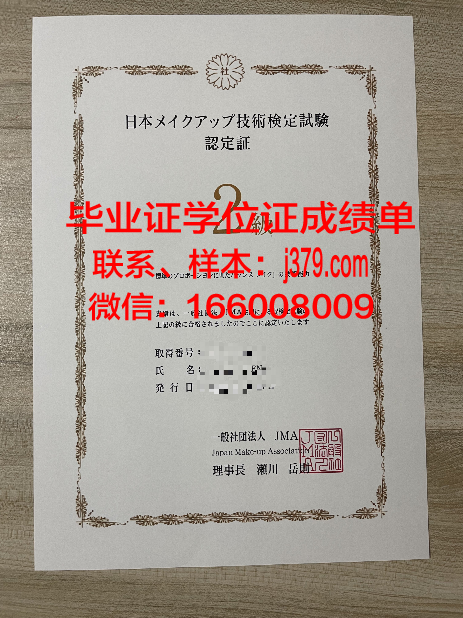 维滕大学：毕业证书的价值与意义