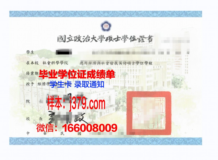 维也纳学位证:承载荣誉与梦想的证书